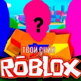 Roblox: Тест и Викторина